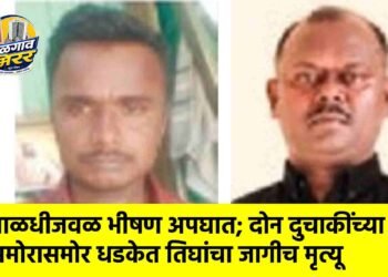 पाळधीजवळ भीषण अपघात; दोन दुचाकींच्या समोरासमोर धडकेत तिघांचा जागीच मृत्यू