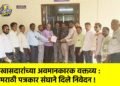 खासदारांच्या अवमानकारक वक्तव्य : मराठी पत्रकार संघाने दिले निवेदन !