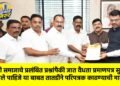 कोळी समाजाचे प्रलंबित प्रश्नांपैकी जात वैधता प्रमाणपत्र सुभतेने मिळाले पाहिजे या बाबत तातडीने परिपत्रक काढण्याची मागणी