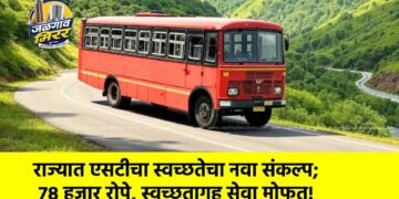 राज्यात एसटीचा स्वच्छतेचा नवा संकल्प; ७८ हजार रोपे, स्वच्छतागृह सेवा मोफत!