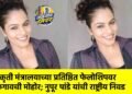 संस्कृती मंत्रालयाच्या प्रतिष्ठित फेलोशिपवर जळगावची मोहोर; नुपूर पांडे यांची राष्ट्रीय निवड