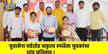 युवासेना सडेतोड वक्तृत्व स्पर्धेला युवकांचा उदंड प्रतिसाद !