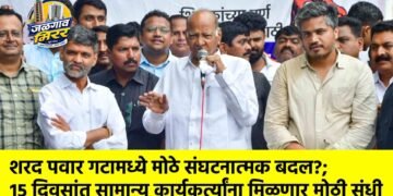 शरद पवार गटामध्ये मोठे संघटनात्मक बदल?; १५ दिवसांत सामान्य कार्यकर्त्यांना मिळणार मोठी संधी