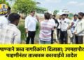 सांडपाण्याने त्रस्त नागरिकांना दिलासा; उपमहापौरांच्या पाहणीनंतर तात्काळ कारवाईचे आदेश