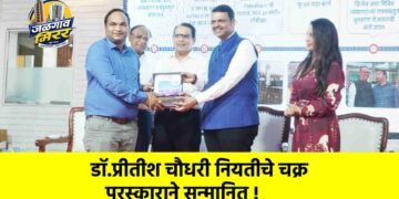 डॉ.प्रीतीश चौधरी नियतीचे चक्र पुरस्काराने सन्मानित !