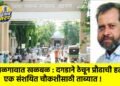 जळगावात खळबळ : दगडाने ठेचून प्रौढाची हत्या, एक संशयित चौकशीसाठी ताब्यात !