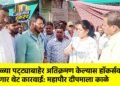 पिवळ्या पट्ट्याबाहेर अतिक्रमण केल्यास हॉकर्सवर होणार थेट कारवाई: महापौर दीपमाला काळे