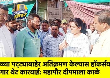 पिवळ्या पट्ट्याबाहेर अतिक्रमण केल्यास हॉकर्सवर होणार थेट कारवाई: महापौर दीपमाला काळे