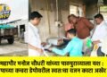 उपमहापौर मनोज चौधरी यांच्या पाठपुराव्याला यश : मनपाच्या कचरा डेपोवरील स्वतःचा वजन काटा अखेर सुरू !