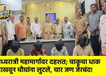 मध्यरात्री महामार्गावर दहशत; चाकूचा धाक दाखवून चौघांना लुटले, चार जण जेरबंद!