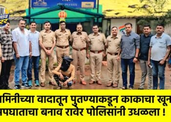 जमिनीच्या वादातून पुतण्याकडून काकाचा खून; अपघाताचा बनाव रावेर पोलिसांनी उधळला !