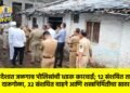 मध्य प्रदेशात जळगाव पोलिसांची धडक कारवाई; १२ संशयित ताब्यात, २ कट्टे, दारूगोळा, ३२ संशयित वाहने आणि शस्त्रनिर्मितीचा साठा जप्त !