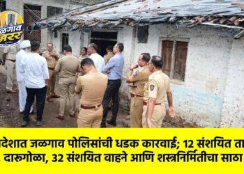 मध्य प्रदेशात जळगाव पोलिसांची धडक कारवाई; १२ संशयित ताब्यात, २ कट्टे, दारूगोळा, ३२ संशयित वाहने आणि शस्त्रनिर्मितीचा साठा जप्त !