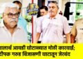 शालार्थ आयडी घोटाळ्यात मोठी कारवाई; दीपक गरुड बिजासणी घाटातून जेरबंद