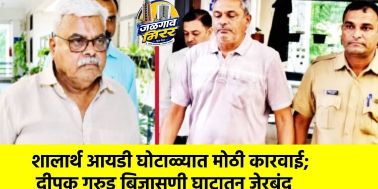 शालार्थ आयडी घोटाळ्यात मोठी कारवाई; दीपक गरुड बिजासणी घाटातून जेरबंद