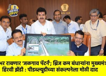 राज्यभर राबणार ‘जळगाव पॅटर्न’; ब्रिज कम बंधाऱ्यांना मुख्यमंत्र्यांची हिरवी झेंडी : पीडब्ल्यूडीच्या संकल्पनेला मोठी दाद