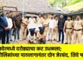 रावेरमध्ये दरोड्याचा कट उधळला; पोलिसांच्या पाठलागानंतर दोन जेरबंद, तिघे फरार!