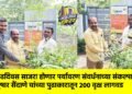 वाढदिवस साजरा होणार पर्यावरण संवर्धनाच्या संकल्पाने; तुषार सैंदाणे यांच्या पुढाकारातून २०० वृक्ष लागवड