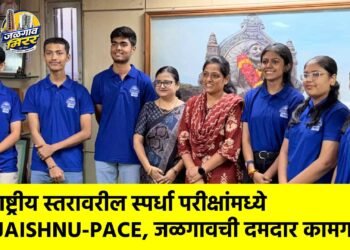 राष्ट्रीय स्तरावरील स्पर्धा परीक्षांमध्ये JAISHNU-PACE, जळगावची दमदार कामगिरी !