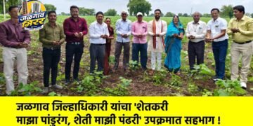 जळगाव जिल्हाधिकारी यांचा ‘शेतकरी माझा पांडुरंग, शेती माझी पंढरी’ उपक्रमात सहभाग !