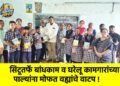 सिटूतर्फे बांधकाम व घरेलू कामगारांच्या पाल्यांना मोफत वह्यांचे वाटप !