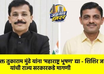 आयुक्त तुकाराम मुंढे यांना ‘महाराष्ट्र भूषण’ द्या – शिशिर जावळे यांची राज्य सरकारकडे मागणी