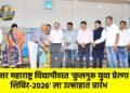 उत्तर महाराष्ट्र विद्यापीठात ‘कुलगुरू युवा प्रेरणा शिबिर-2026’ ला उत्साहात प्रारंभ
