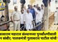संत सखाराम महाराज संस्थानच्या पुनर्बांधणीसाठी शासन खंबीर; पालकमंत्री गुलाबराव पाटील यांची ग्वाही