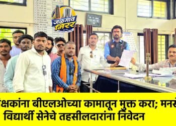 शिक्षकांना बीएलओच्या कामातून मुक्त करा; मनसे विद्यार्थी सेनेचे तहसीलदारांना निवेदन