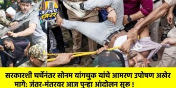 सरकारशी चर्चेनंतर सोनम वांगचुक यांचे आमरण उपोषण अखेर मागे: जंतर-मंतरवर आज पुन्हा आंदोलन सुरू !
