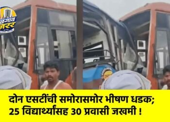 दोन एसटींची समोरासमोर भीषण धडक; २५ विद्यार्थ्यांसह ३० प्रवासी जखमी !