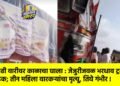आषाढी वारीवर काळाचा घाला : जेजुरीजवळ भरधाव ट्रकची धडक; तीन महिला वारकऱ्यांचा मृत्यू, तिघे गंभीर !