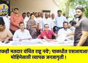 ‘एकही मतदार वंचित राहू नये’; पाळधीत एसआयआर मोहिमेसाठी व्यापक जनजागृती !