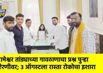 रामेश्वर तांड्याच्या गावठाणाचा प्रश्न पुन्हा ऐरणीवर; ३ ऑगस्टला रास्ता रोकोचा इशारा