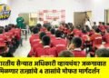 भारतीय सैन्यात अधिकारी व्हायचंय? जळगावात मिळणार तज्ज्ञांचे ४ तासांचे मोफत मार्गदर्शन