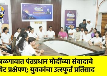 जळगावात पंतप्रधान मोदींच्या संवादाचे थेट प्रक्षेपण; युवकांचा उत्स्फूर्त प्रतिसाद