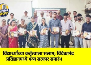 विद्यार्थ्यांच्या कर्तृत्वाला सलाम; विवेकानंद प्रतिष्ठानमध्ये भव्य सत्कार समारंभ