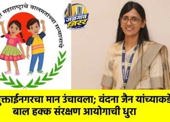 मुक्ताईनगरचा मान उंचावला; वंदना जैन यांच्याकडे बाल हक्क संरक्षण आयोगाची धुरा