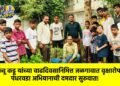 बच्चू कडू यांच्या वाढदिवसानिमित्त जळगावात वृक्षारोपण पंधरवडा अभियानाची दमदार सुरुवात!