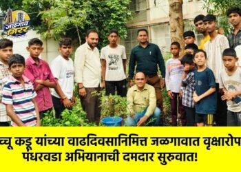 बच्चू कडू यांच्या वाढदिवसानिमित्त जळगावात वृक्षारोपण पंधरवडा अभियानाची दमदार सुरुवात!