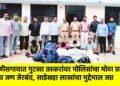 चाळीसगावात गुटखा तस्करांवर पोलिसांचा मोठा प्रहार; पाच जण जेरबंद, साडेसहा लाखांचा मुद्देमाल जप्त