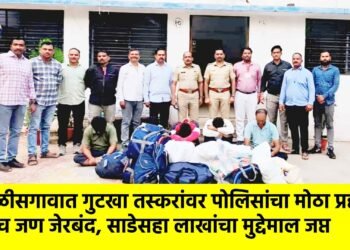 चाळीसगावात गुटखा तस्करांवर पोलिसांचा मोठा प्रहार; पाच जण जेरबंद, साडेसहा लाखांचा मुद्देमाल जप्त