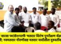 विचार वारसा फाउंडेशनतर्फे ‘मतदार विशेष पुनरीक्षण कार्यक्रम’ यशस्वी; नवमतदार नोंदणीसह मतदार यादीतील दुरुस्तींवर भर !