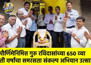 गुरुपौर्णिमेनिमित्त गुरु रविदासांच्या ६५० व्या जयंती वर्षाचा समरसता संकल्प अभियान उत्साहात