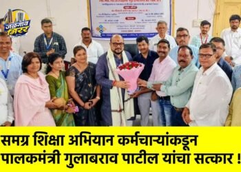 समग्र शिक्षा अभियान कर्मचाऱ्यांकडून पालकमंत्री गुलाबराव पाटील यांचा सत्कार !