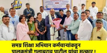 समग्र शिक्षा अभियान कर्मचाऱ्यांकडून पालकमंत्री गुलाबराव पाटील यांचा सत्कार !