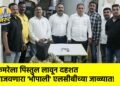 कमरेला पिस्तुल लावून दहशत माजवणारा ‘भोपाली’ एलसीबीच्या जाळ्यात!