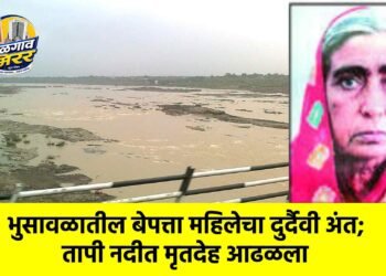 भुसावळातील बेपत्ता महिलेचा दुर्दैवी अंत; तापी नदीत मृतदेह आढळला
