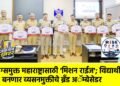 ड्रग्समुक्त महाराष्ट्रासाठी ‘मिशन राईज’; विद्यार्थीच बनणार व्यसनमुक्तीचे ब्रँड अॅम्बेसेडर