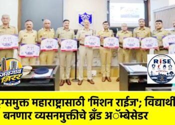 ड्रग्समुक्त महाराष्ट्रासाठी ‘मिशन राईज’; विद्यार्थीच बनणार व्यसनमुक्तीचे ब्रँड अॅम्बेसेडर